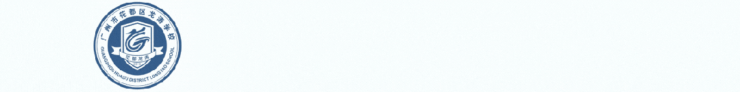 【花都龙涛·研讨课】在海南之旅中,解锁“计划与期待”——英语组研讨课