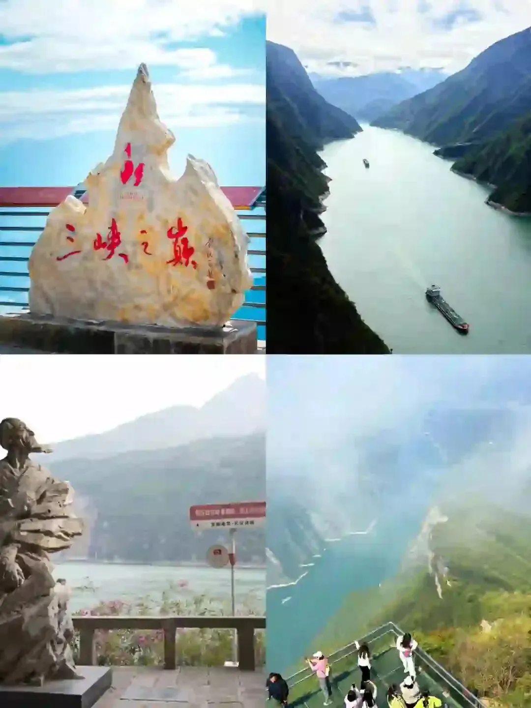 奉节三峡旅游全攻略|白帝城、三峡之巅