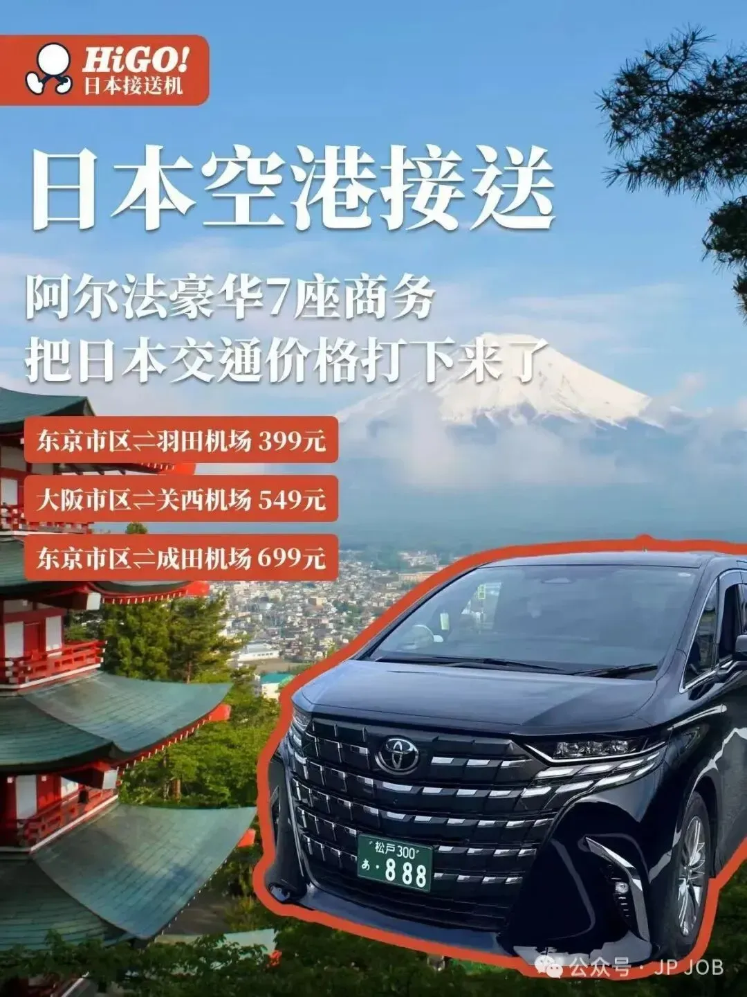 日本小众旅游·三景打卡|松岛一日游最全攻略