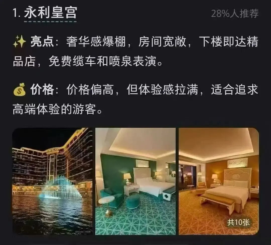 澳门旅游攻略之氹仔新区酒店