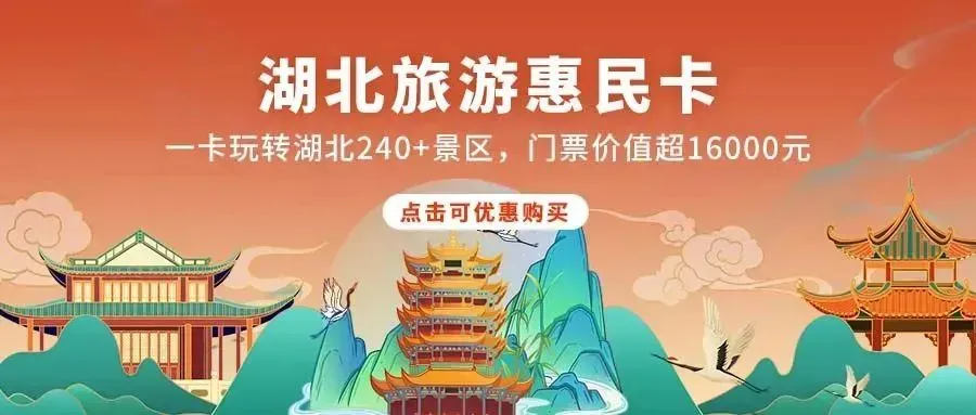 五一襄阳旅游免票神器!襄阳旅游攻略,一篇看全!还有襄阳景点分布图,看完再去,襄阳旅游年卡免门票!