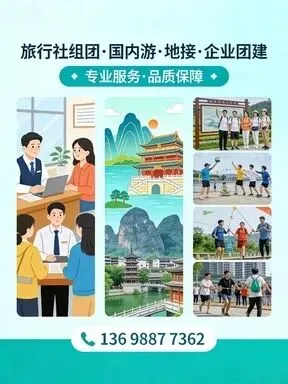 2026年五常出发港澳团建旅游攻略:揭秘港澳团建新趋势!