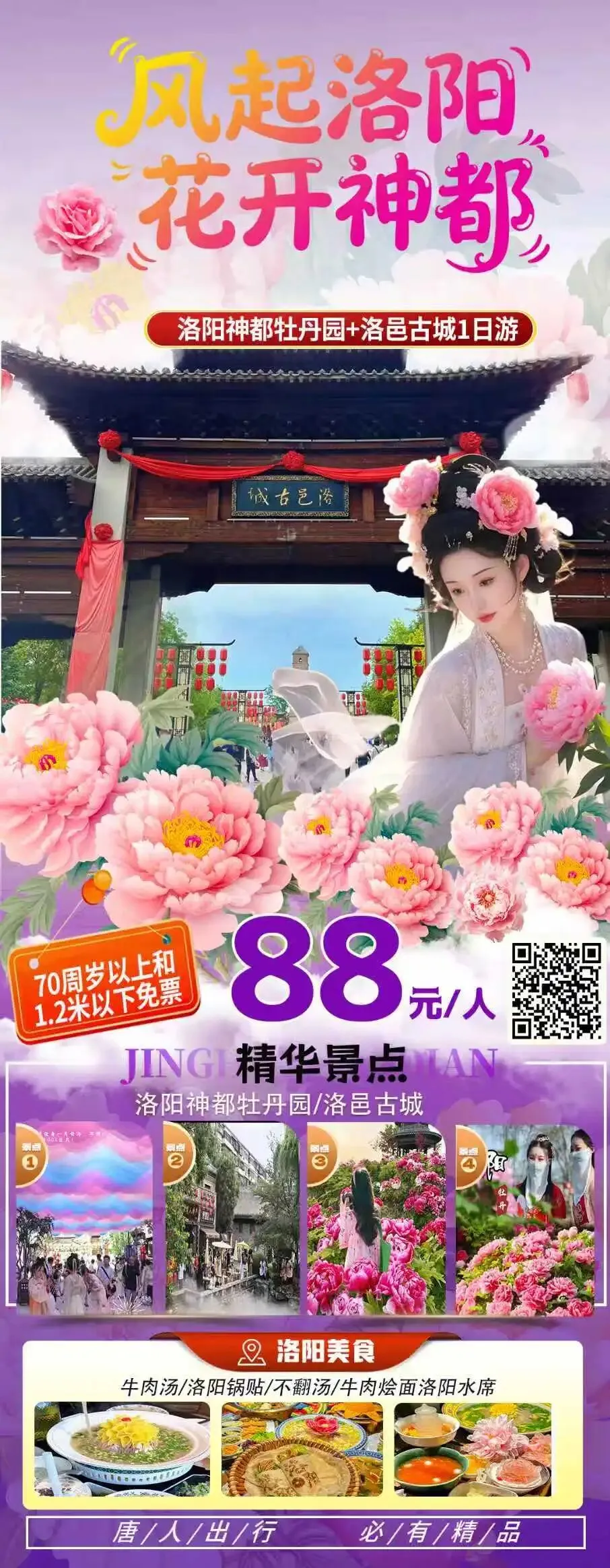 【灵宝中国国际旅行社】周边短线一日游出游计划!藏在身边的世外桃源,放松心情拥抱大自然吧!