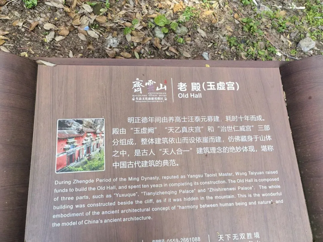 齐云山游玩攻略(休宁)