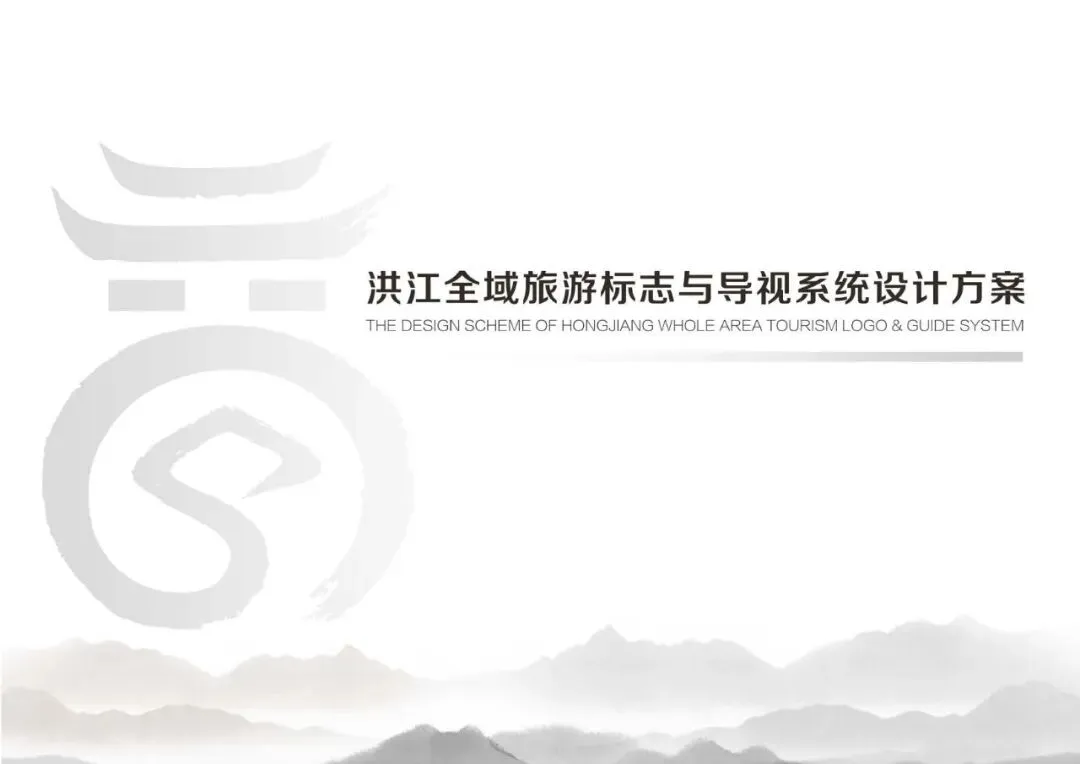 2025城市全域旅游标志VI导视系统设计方案【文旅VI设计】【城市VI设计】【城市文旅标志设计】
