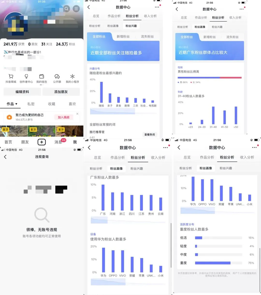 5.1旅游23--30.8-51--94.3祖国的风景旅游攻略,三无,看上大佬来