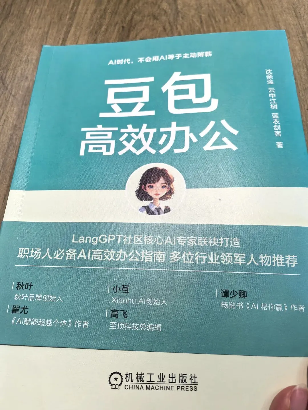 让豆包做了个旅行计划 感觉还不错