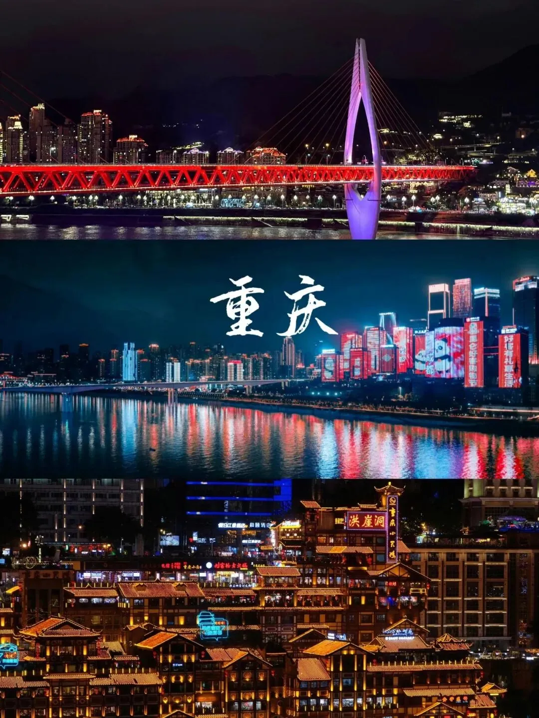 重庆旅游去哪里好玩?4日游最佳线路指南,附避坑指南