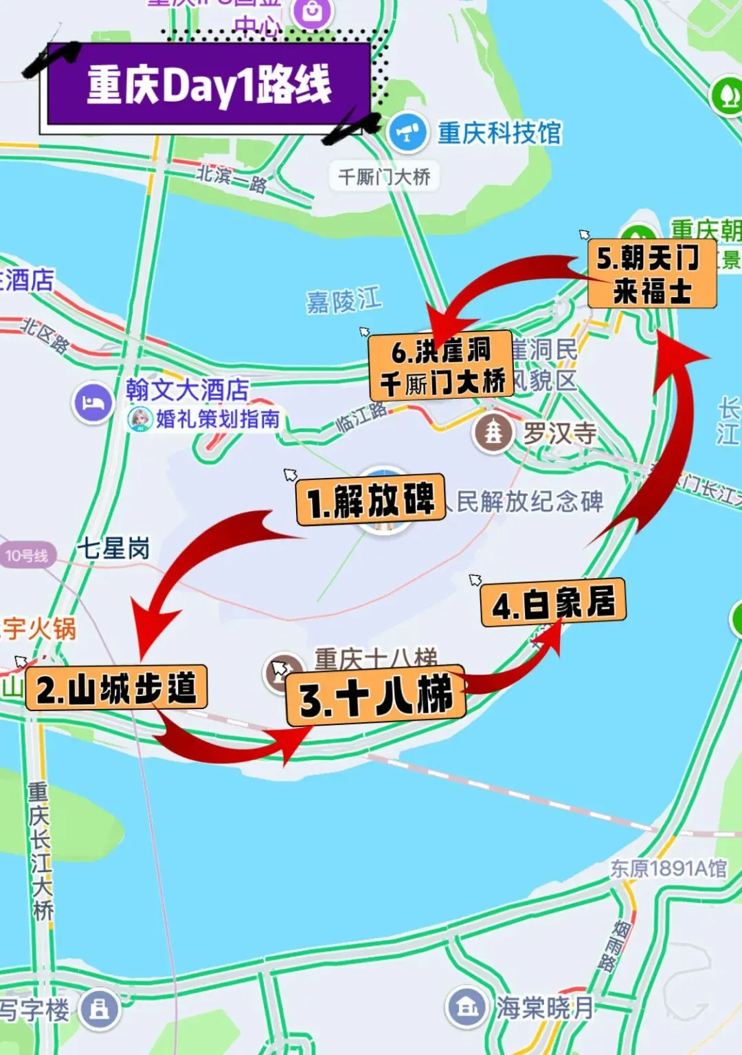 重庆亲子研学旅行6天5晚超完美攻略