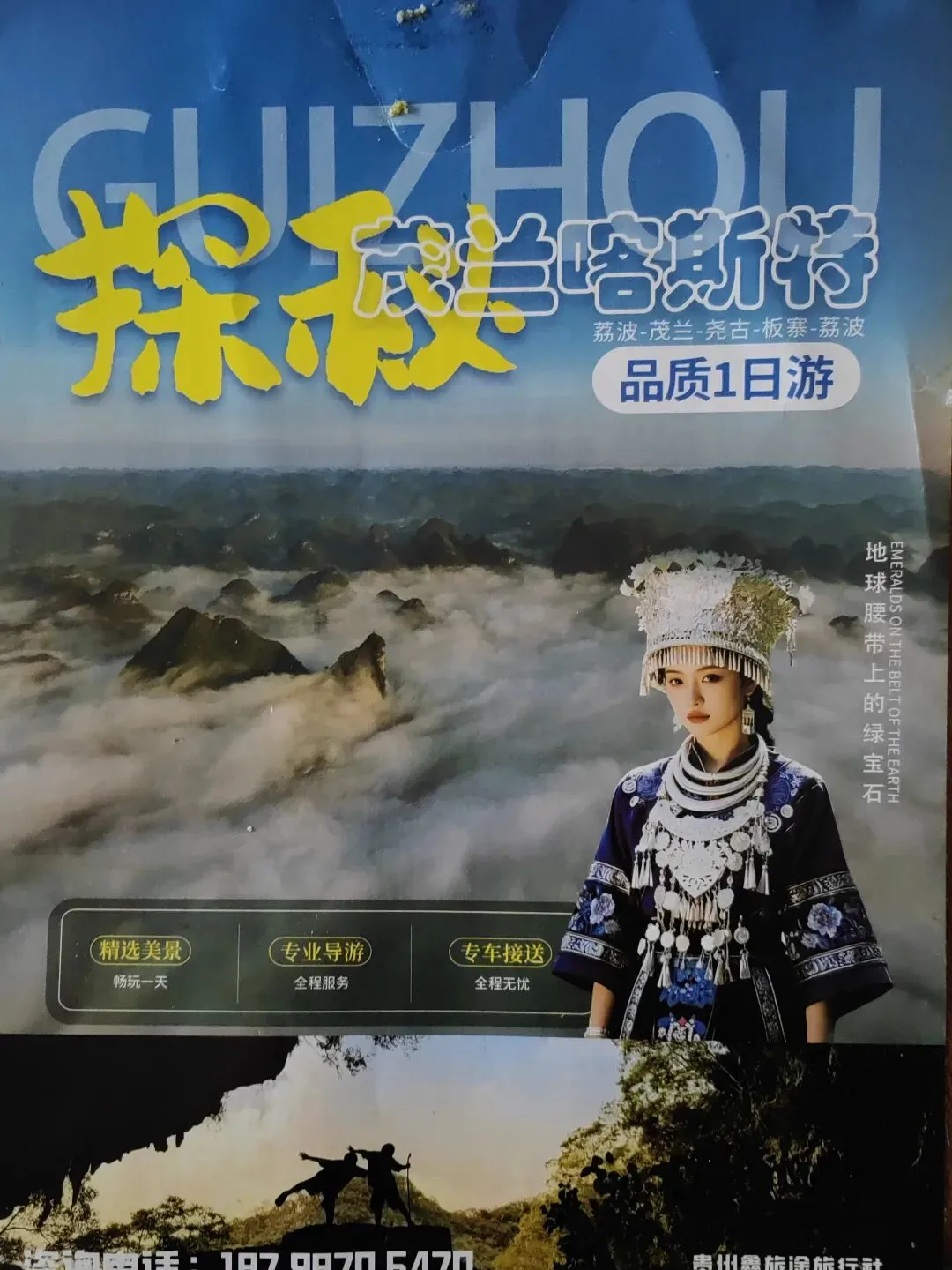 小众宝藏景点之:贵州荔波茂兰喀斯特景区游玩全攻略|原始森林·布依古寨·亲子露营徒步深度游