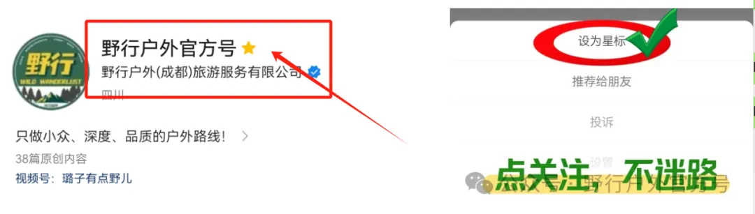 野行户外 | 2026年四姑娘山大峰行程安排