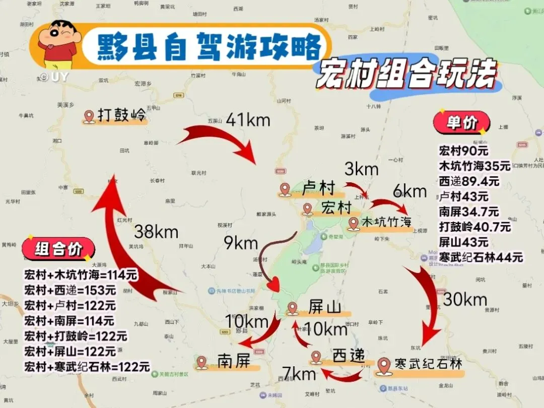 皖南黟县自驾游攻略 l 宏村高性价比组合玩法