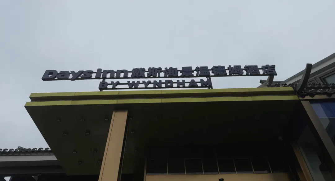 青岛五天四晚旅行攻略(春天版)