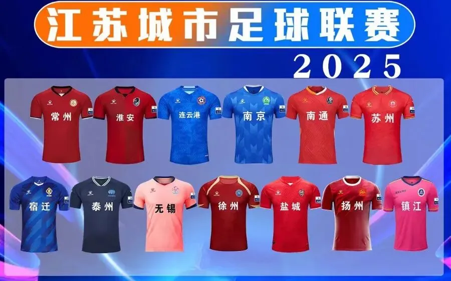 五一旅游特辑剧透(三)丨五一苏沪周边游封神!看“苏超”+逛4座江南古城,常熟/张家港/昆山/太仓超全!