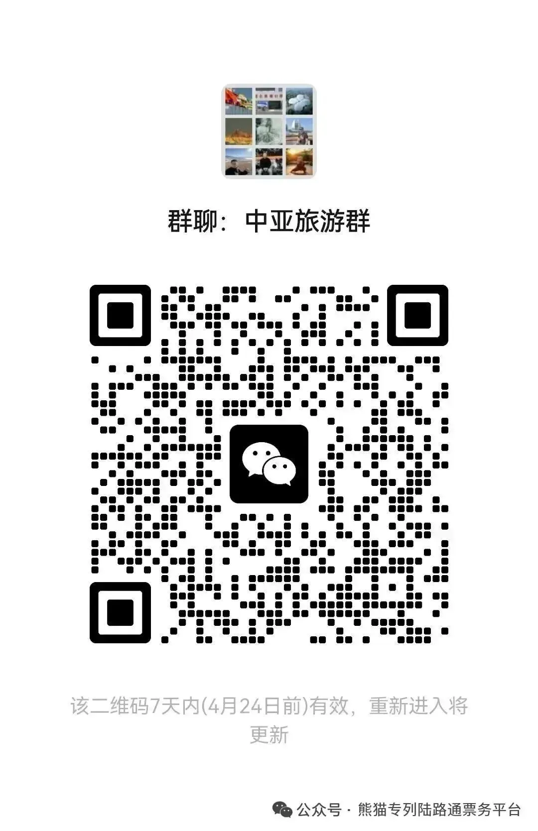 吉尔吉斯斯坦旅游指南