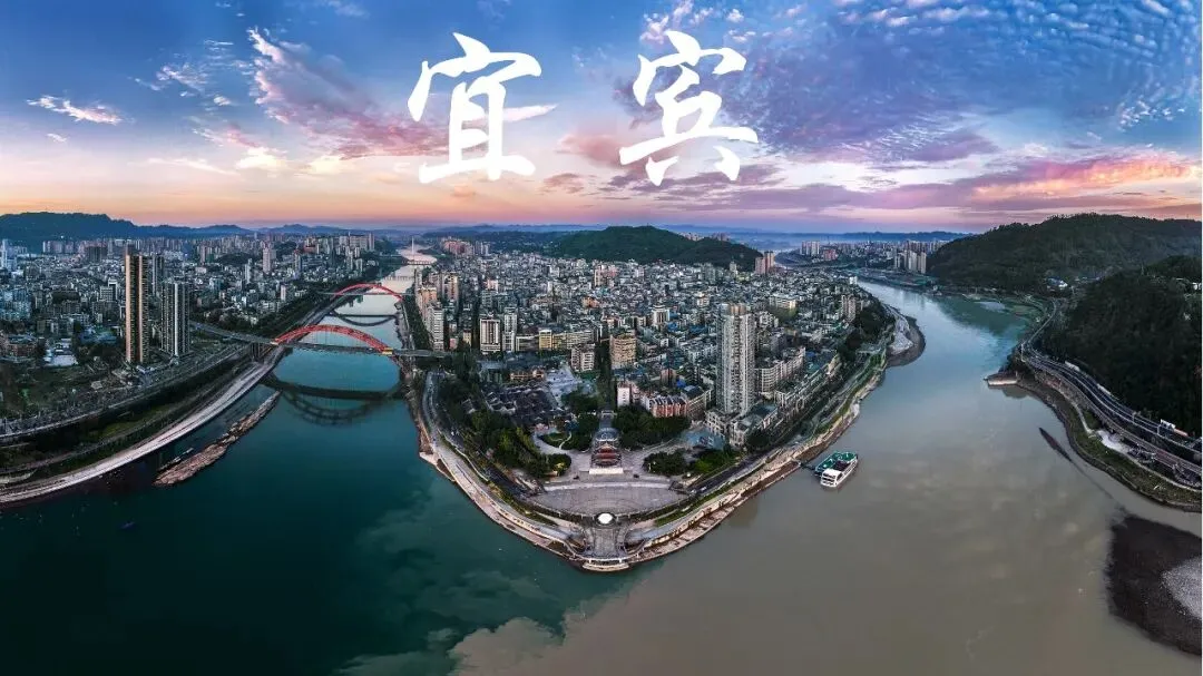 帮爸妈订旅游攻略,别再瞎选了,看过来(四川篇-宜宾)