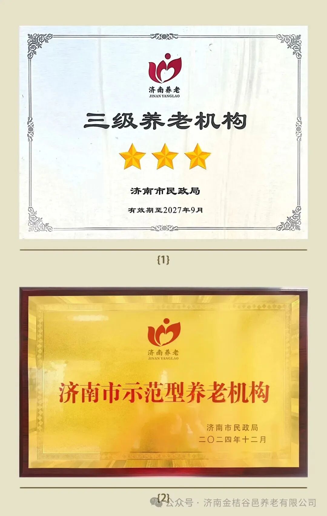 出游计划 VS 父母照护?您只管潇洒出发,剩下的交给我们!