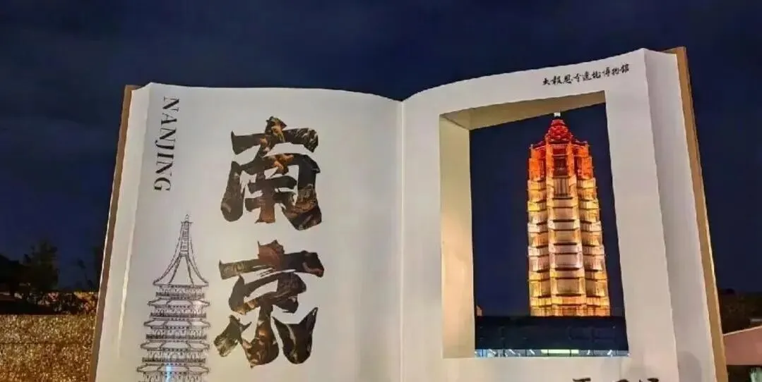 日照→南京,旅游攻略