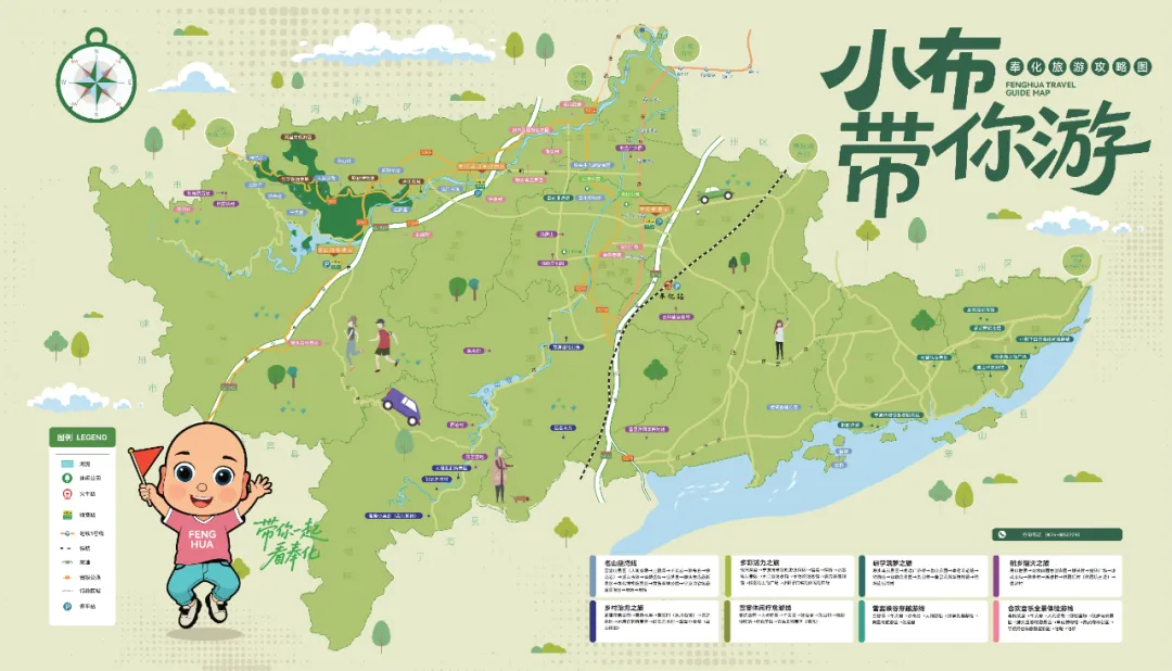 奉化旅游攻略图 | 小布带你游