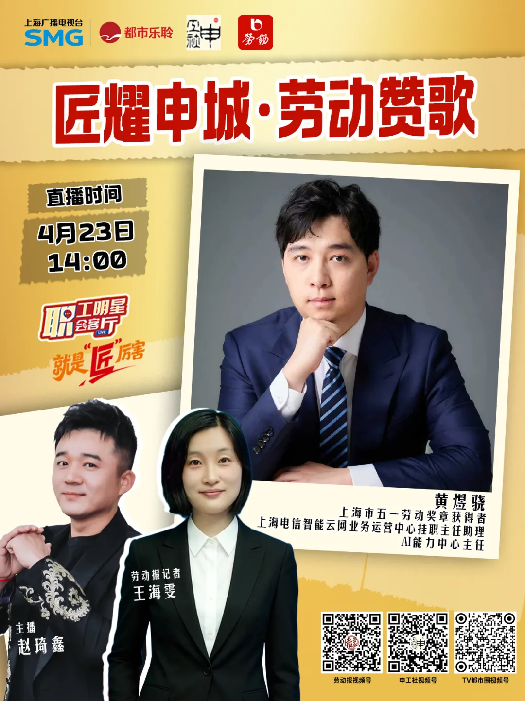 陪聊天、旅游规划、助老服务、写报告……上海电信AI领军人揭秘数智新生活