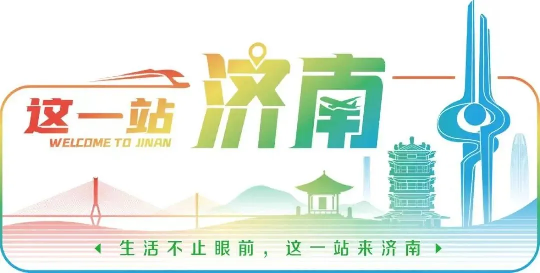 这一站,济南!|文博日历丨400多年前的旅游“攻略” 今天逛西湖也能用上