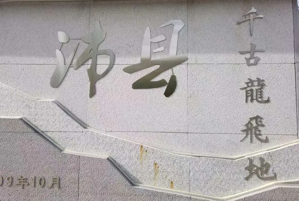 汉韵千年·大美沛县·游玩攻略!太全了...