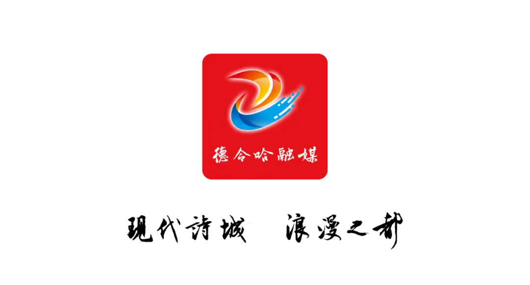 跟着《生命树》游德令哈~这份旅游攻略请收藏!