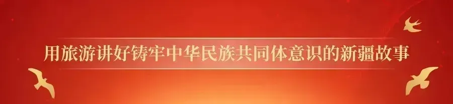 关于举办2026年第二十届全国大学生文化旅游与会展竞赛(原全国高校商业精英挑战赛文旅与会展创新创业实践竞赛)新疆赛区的通知
