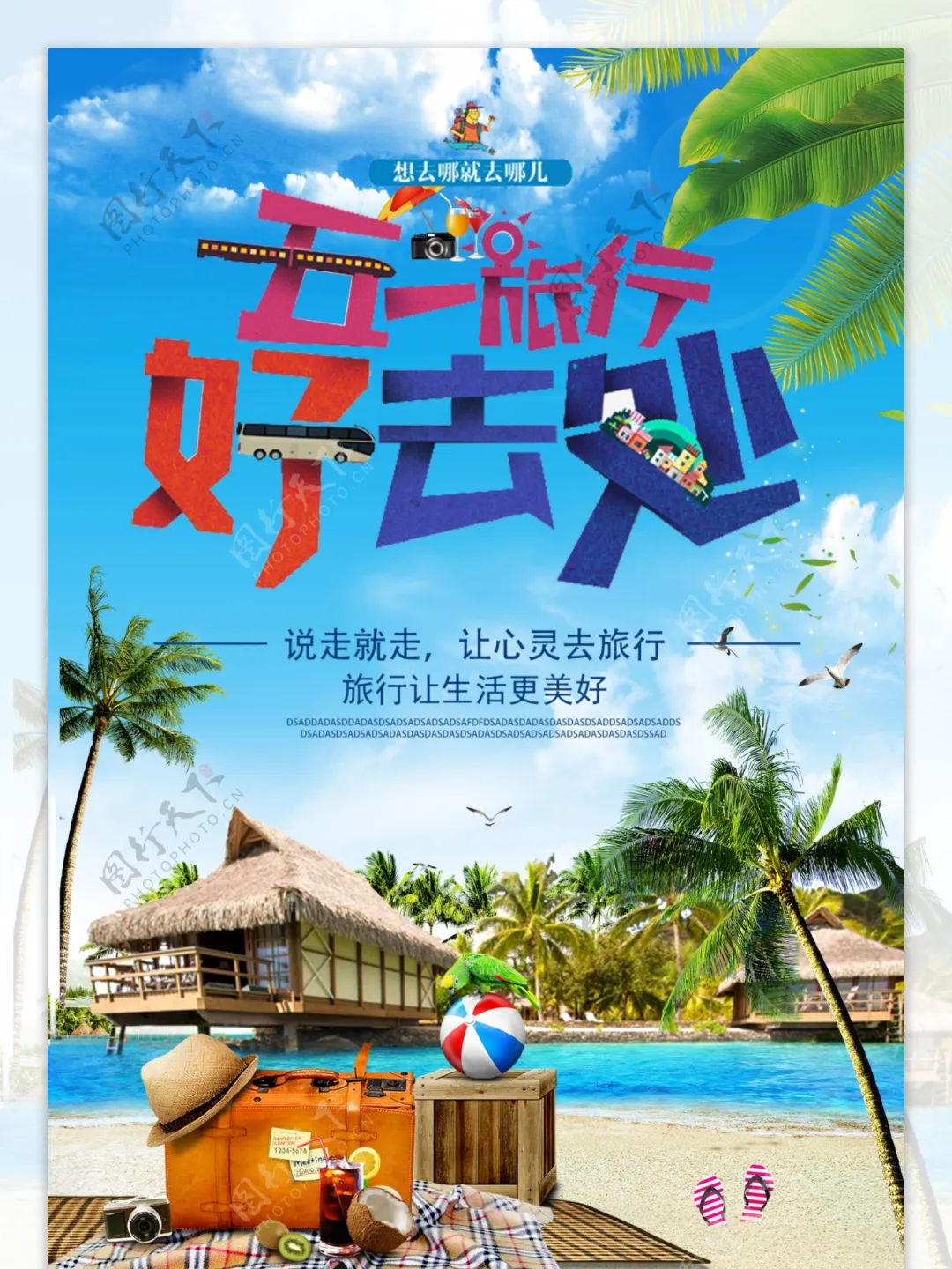 五一假期旅游必备攻略:省钱、省心畅游保定