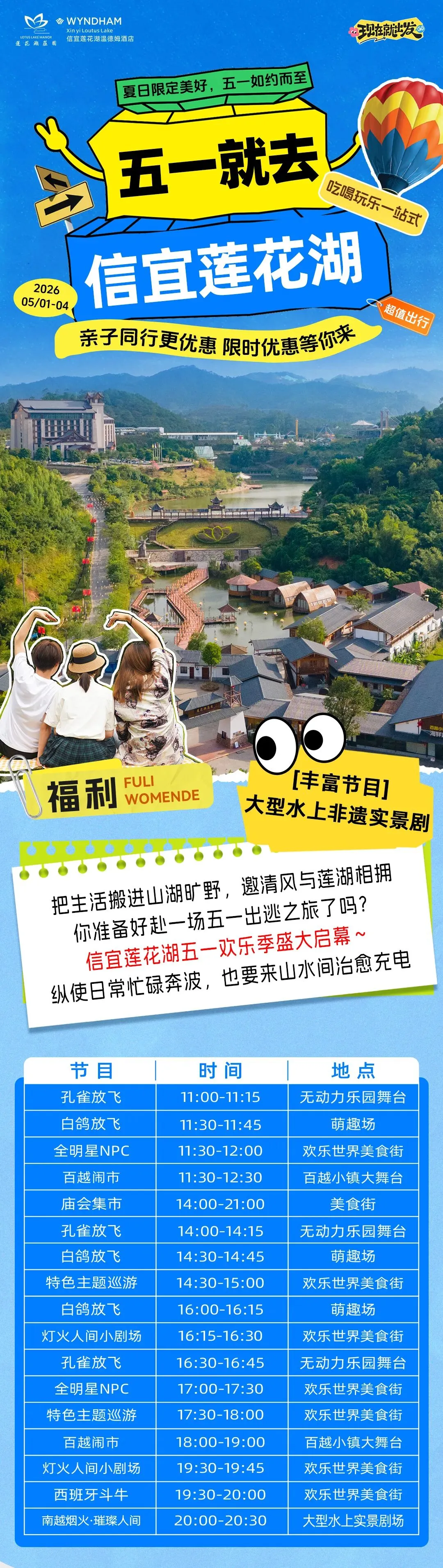 粤西五一旅游天花板!信宜莲花湖一站式度假攻略