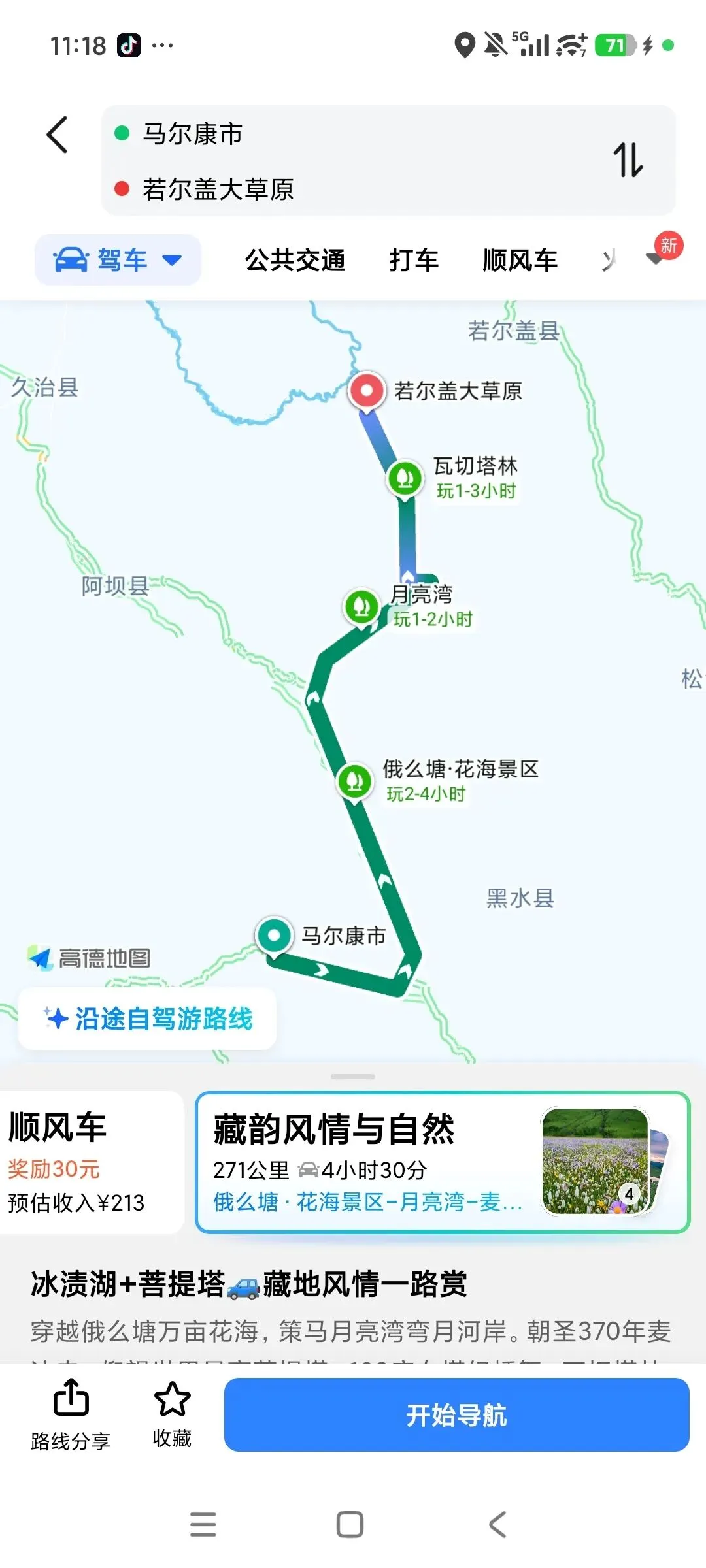 分享重走长征路旅游攻略第二集