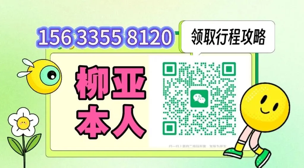 这里可以领取中蒙俄旅游攻略