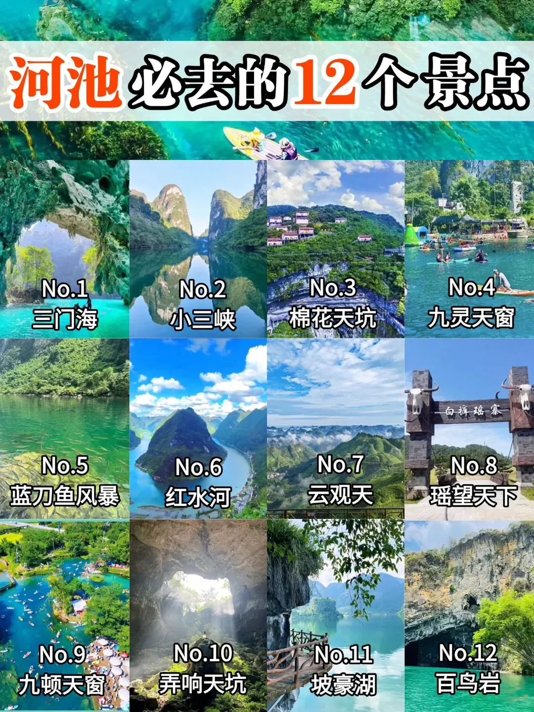 70岁照样能旅行!这份专为老年人定制的“康养旅行指南”请转给爸妈