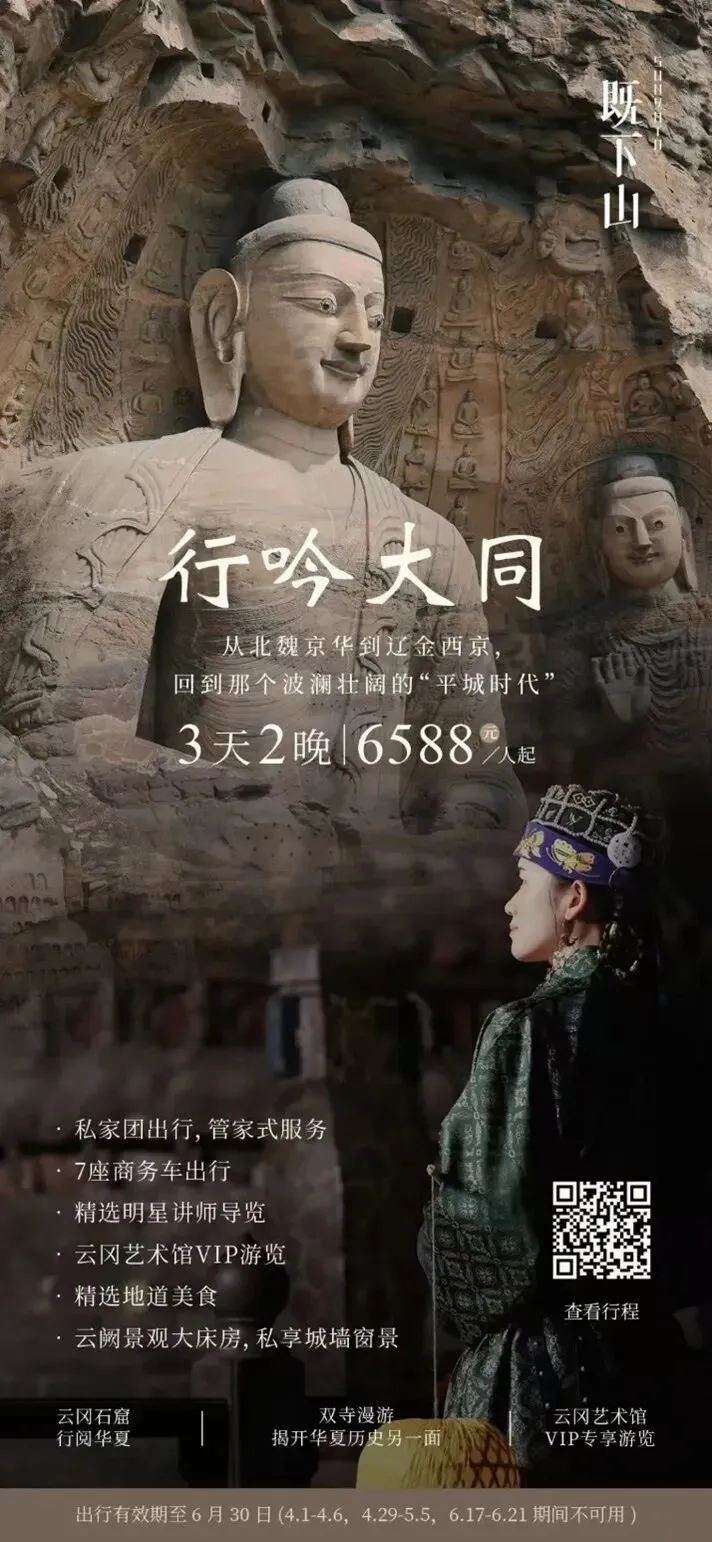 会员私享|假日旅行指南