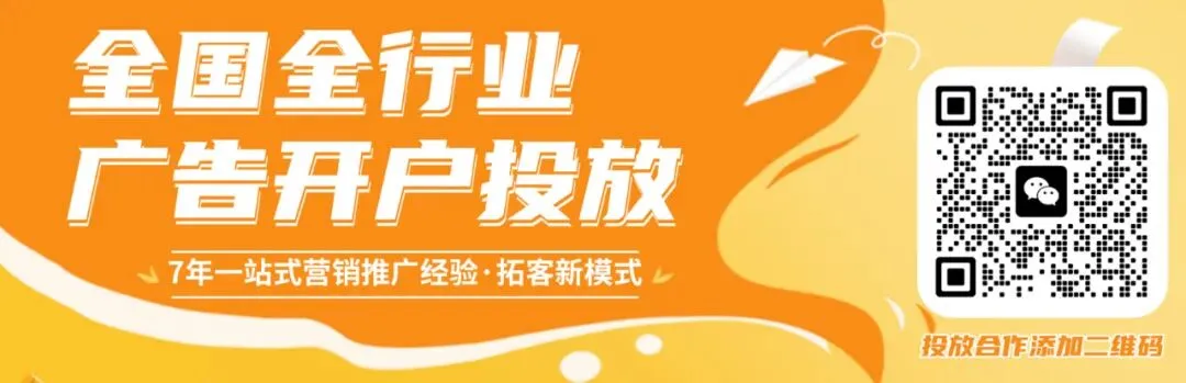 旅游行业做微信朋友圈广告投放大指南:从优势 到流程 再到收费 全方位讲解