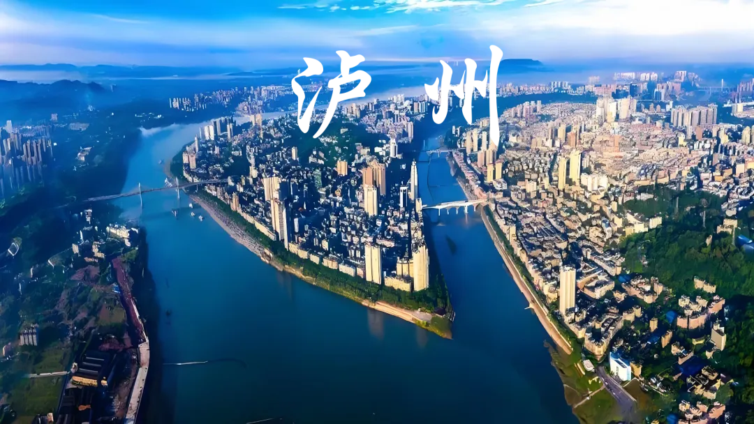 帮爸妈订旅游攻略,别再瞎选了,看过来(四川篇-泸州)