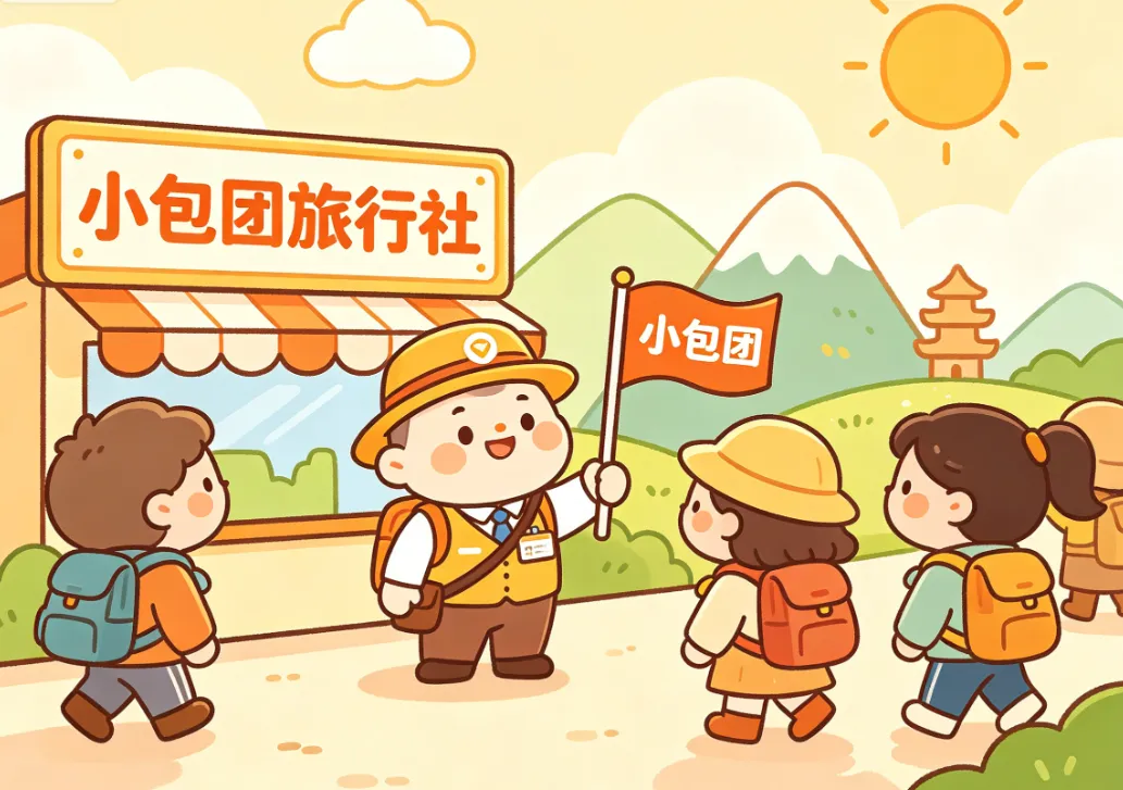 2026杭州小包团优选指南|解锁旅游出行新方式