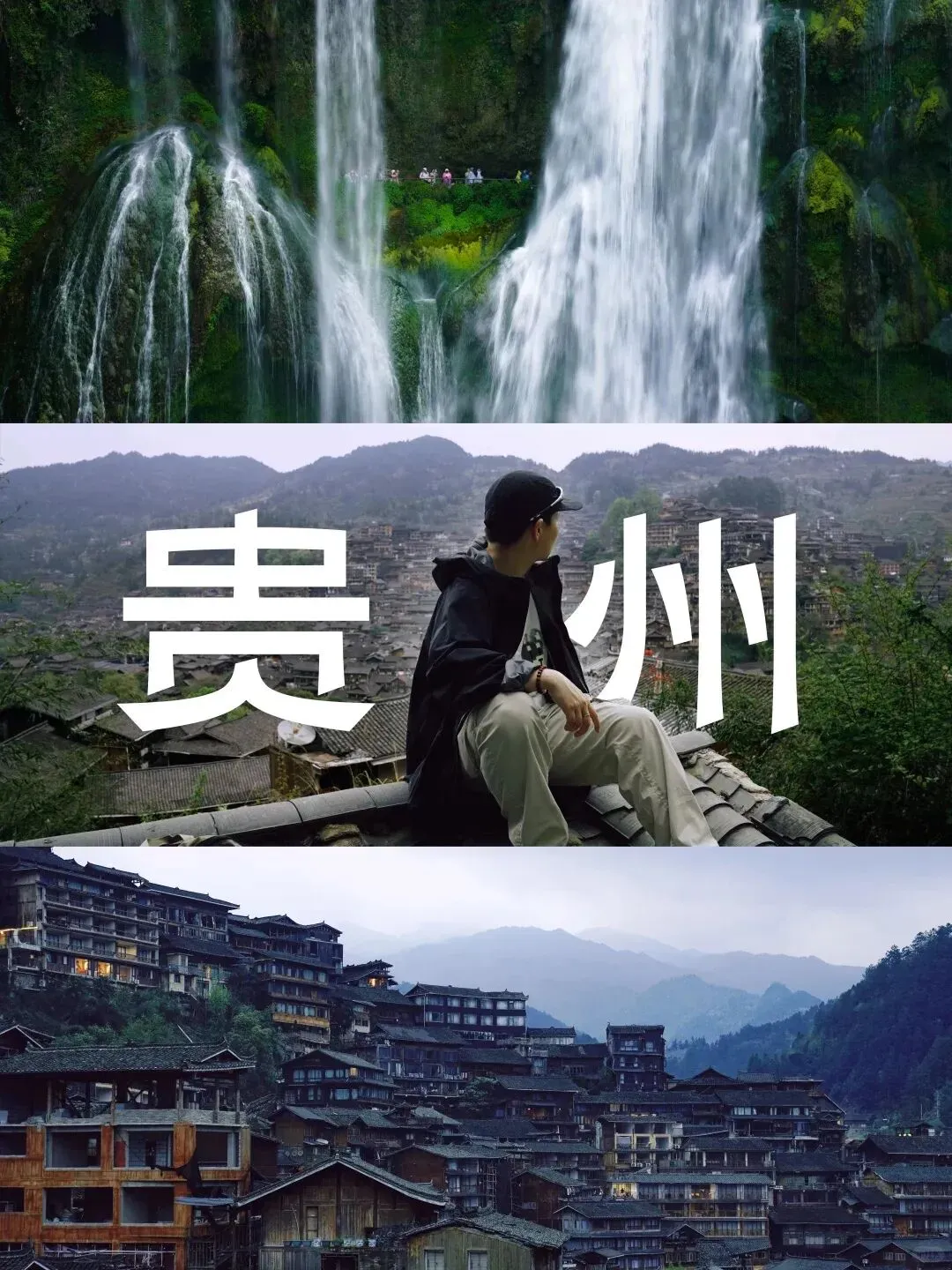 贵州旅游攻略,5-6天人均1K+保姆级攻略!亲测不踩雷,玩到爽还省钱