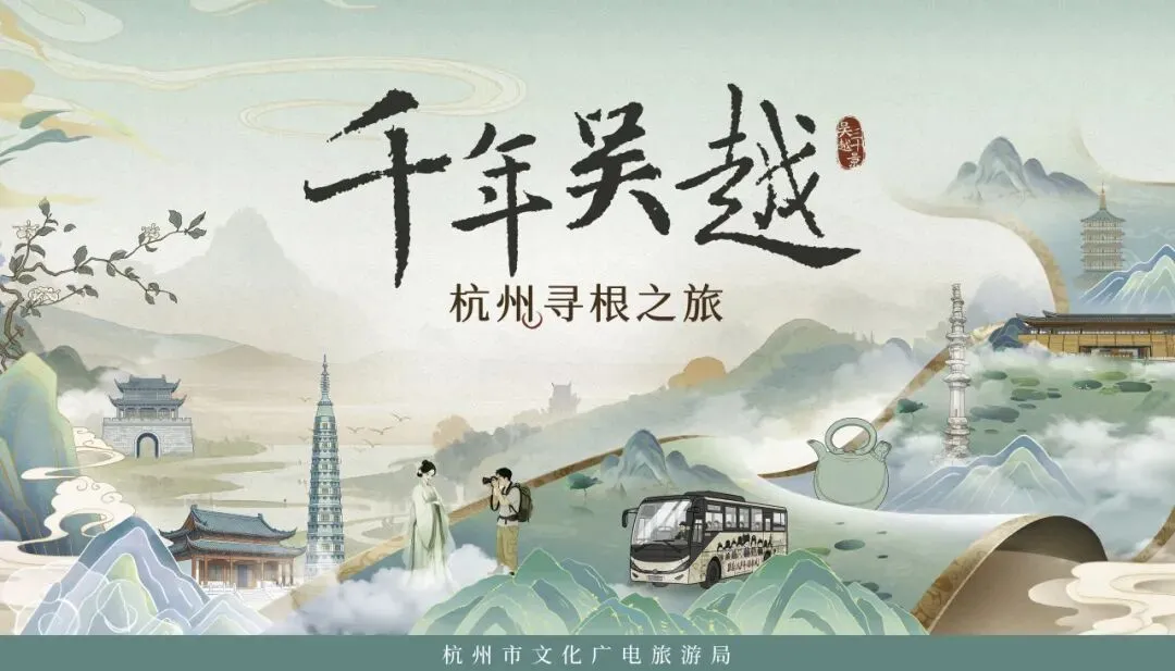 五一假期杭州旅游攻略:来一次“千年吴越杭州寻根之旅”吧