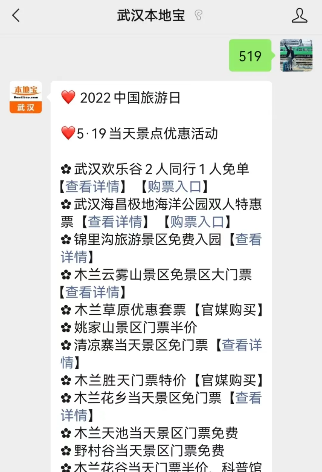 2026 旅行省钱攻略!姓氏免票景区大盘点