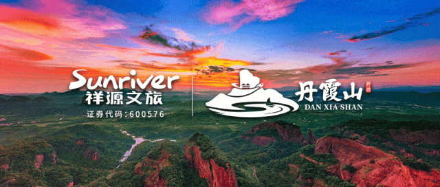 五一丹霞山出行指南|景区免费公交车乘坐攻略来啦!