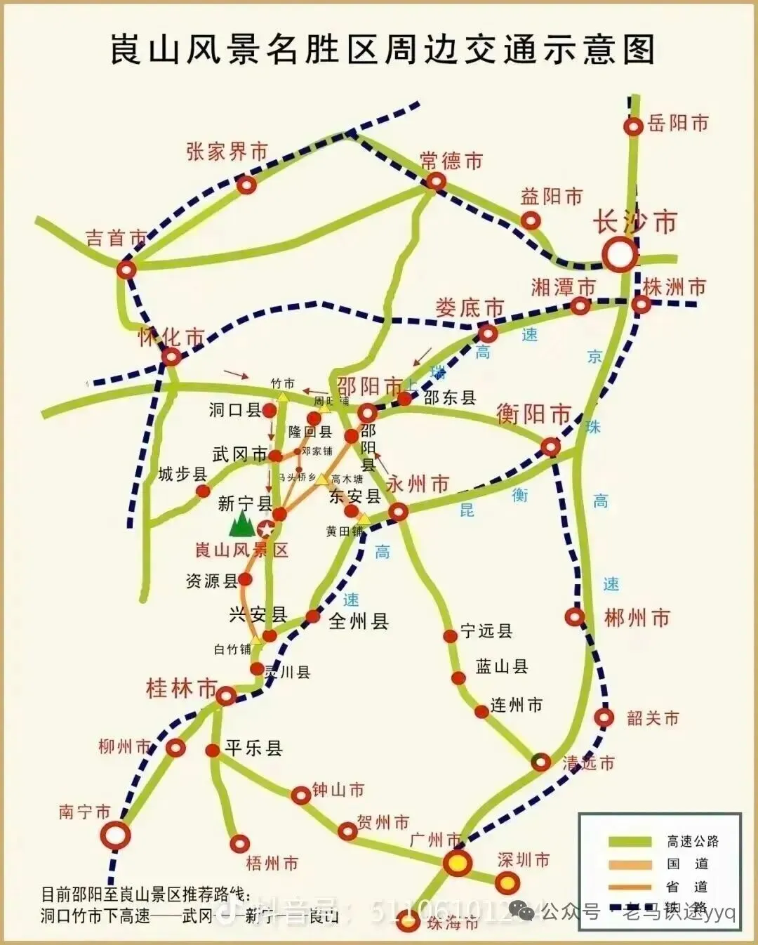 张崀桂国际黄金旅游通道-世界自然遗产张家界、崀山和桂林保姆级