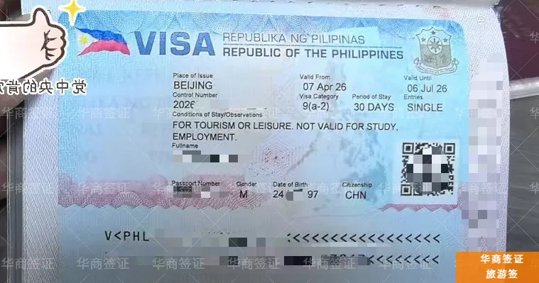 菲律宾旅游签证续签简化攻略!手把手教你轻松延期