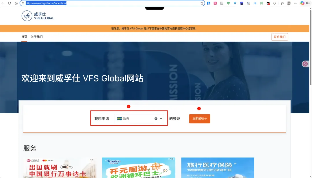 研究生DIY申根旅游签攻略