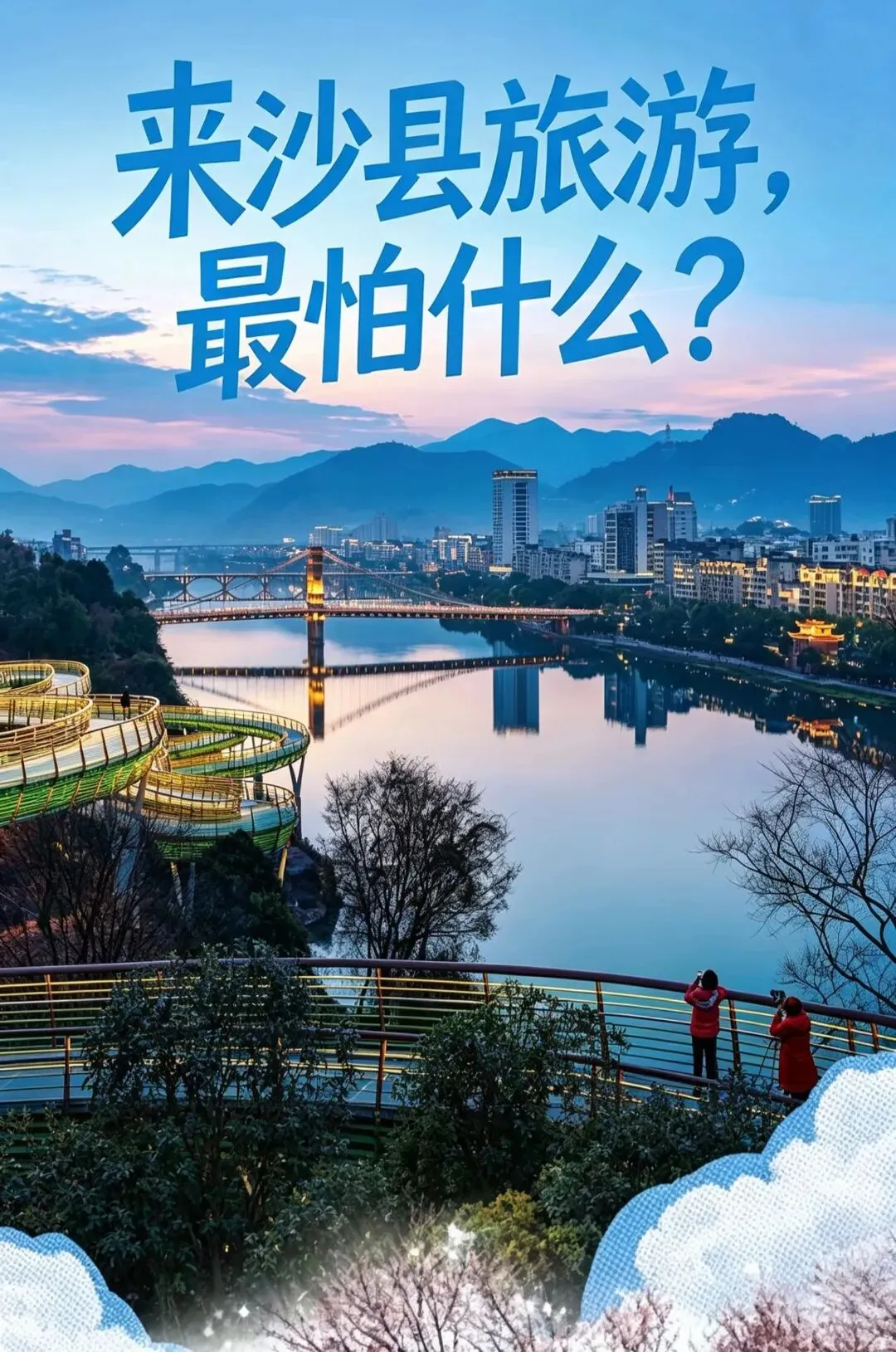 沙县旅游保姆级攻略|住这里,少走 90% 弯路,沙县旅行的绝佳落脚点,吃住游一站式打卡