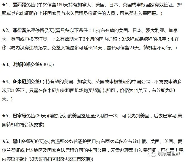 美国旅游签证攻略