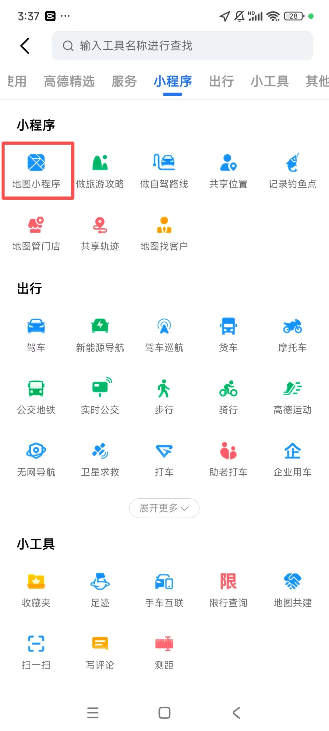 如何用高德地图小程序制作自驾路线