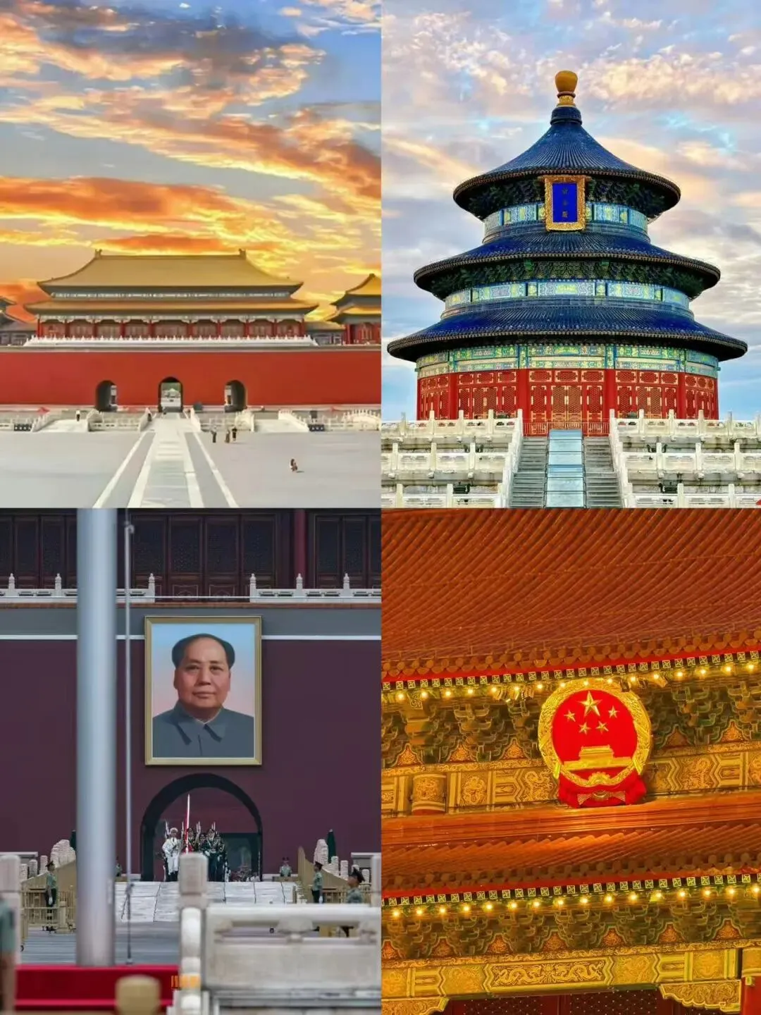 北京5天4晚旅游攻略,人均 1480 元,经典路线不绕路,新手闭眼冲