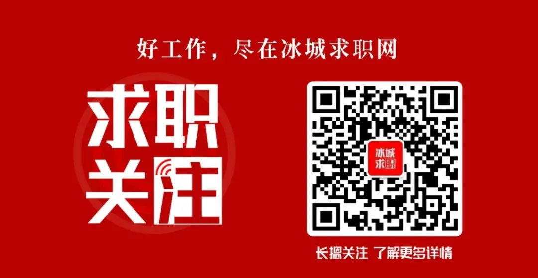 【丁香人才周】哈尔滨文化旅游规划设计院招聘公告