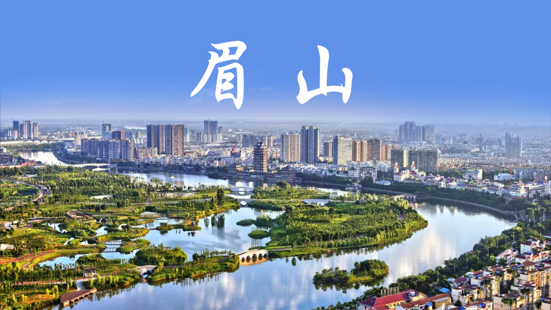 帮爸妈订旅游攻略,别再瞎选了,看过来(四川篇-眉山)